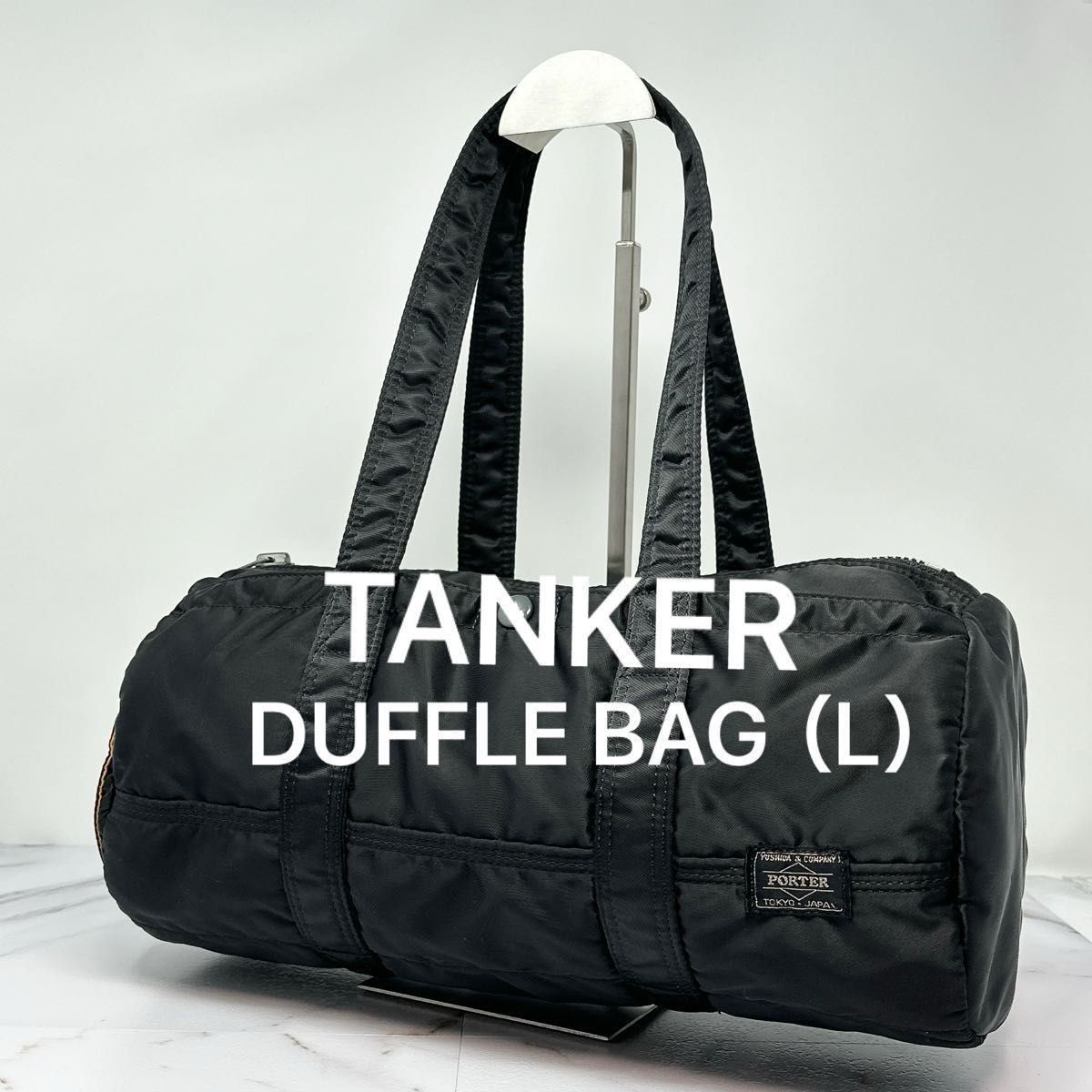 PORTER 吉田カバン ポーター タンカー TANKER ダッフルバッグ PORTER 吉田カバン ポーター タンカー TANKER ダッフルバッグ