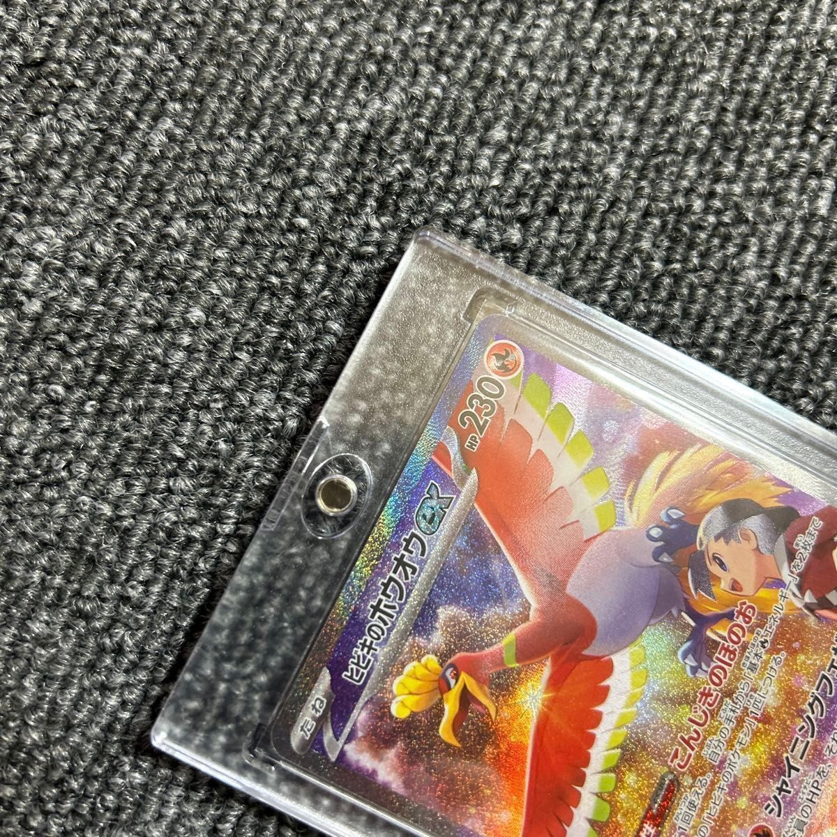 ヒビキのホウオウex sarエラー|Yahoo!フリマ(旧PayPayフリマ) ヒビキのホウオウex sarエラー|Yahoo!フリマ(旧PayPayフリマ)