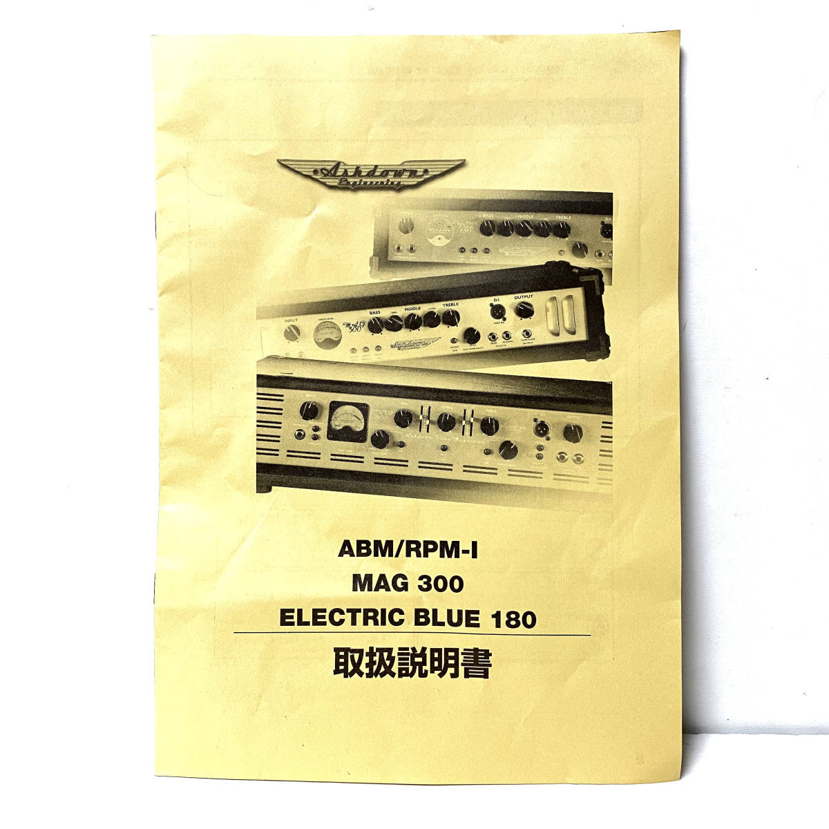 【取扱説明書】Ashdown ABM/RPM-I MAG 300　ELECTRIC BLUE 180_画像1