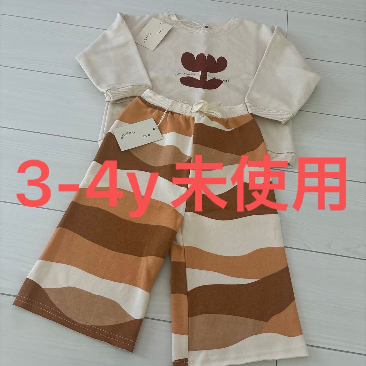 organic zoo 3-4y セット オーガニックズー【未使用タグ付】上下3-4yセットorganic zoo