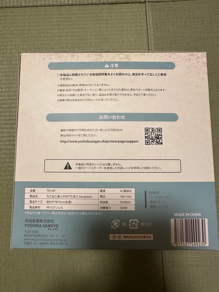 たこねこ達人のゆでたまご 新品未開封 ゆで卵メーカー 2WAY たこねこ達人のゆでたまご 新品未開封 ゆで卵メーカー 2WAY