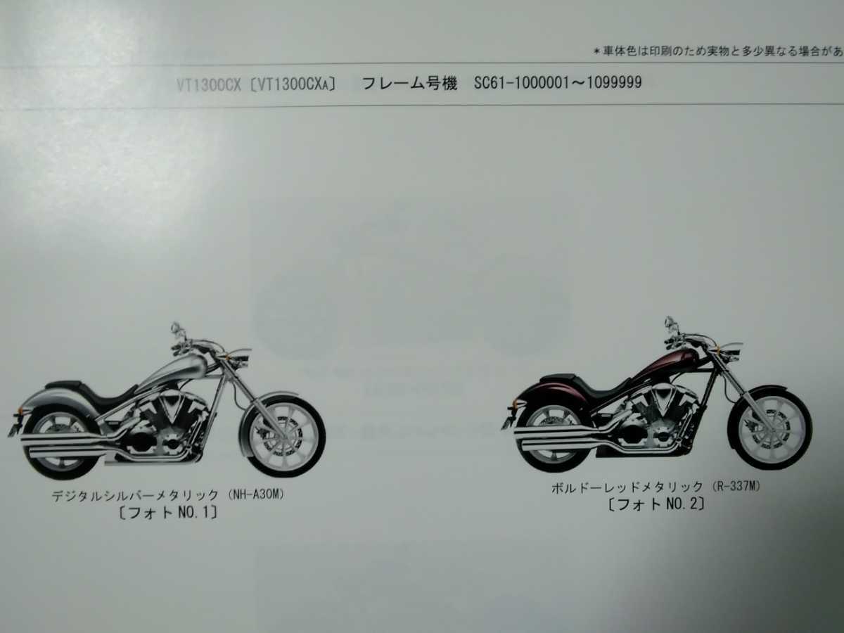 最新 ホンダ Vt1300cx Honda Vt1300cx Fury 最新 ホンダ Vt1300cx Honda Vt1300cx Fury
