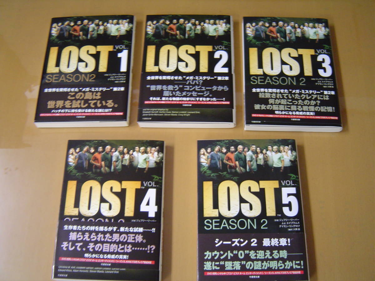 LOST(ロスト)シーズン1(5冊)~シーズン5(3冊)までの全21冊(帯付き)