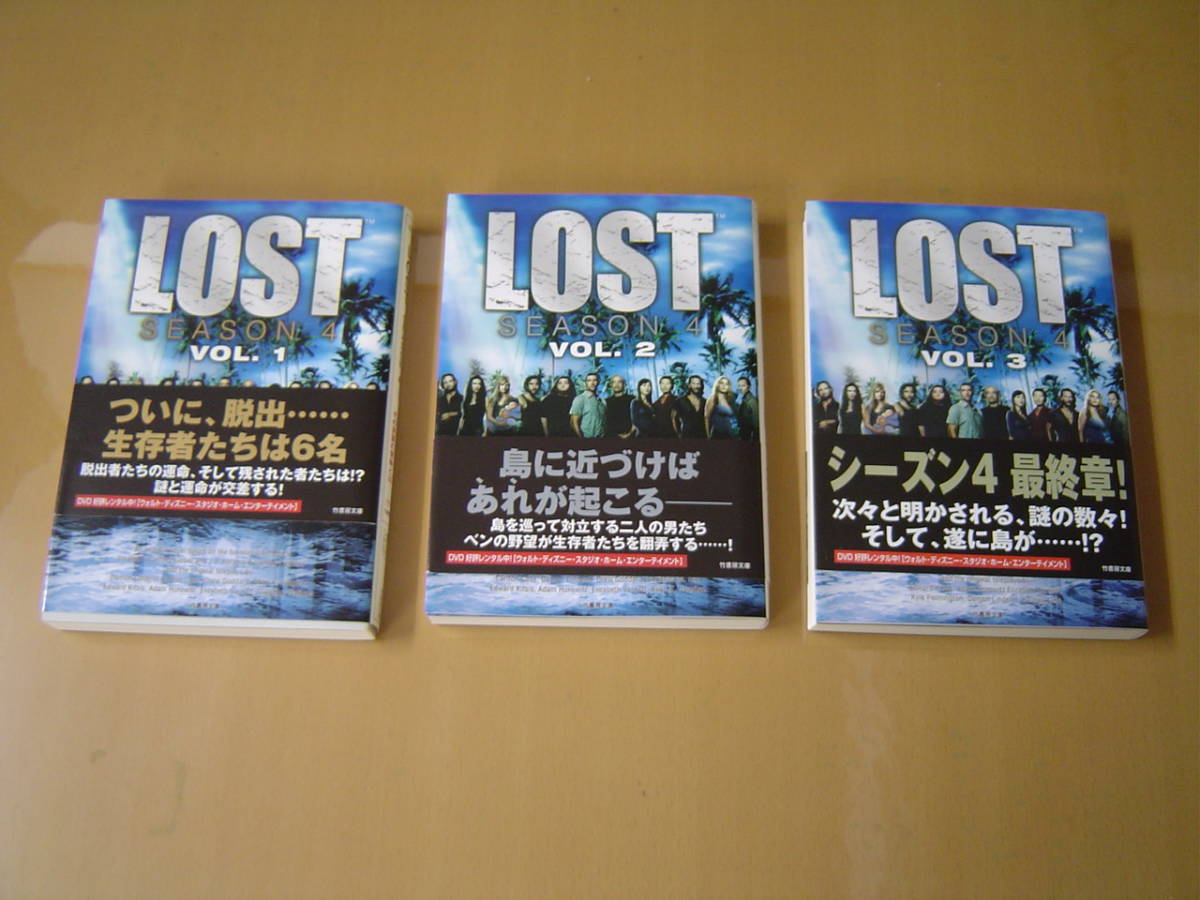LOST(ロスト)シーズン1(5冊)~シーズン5(3冊)までの全21冊(帯付き)