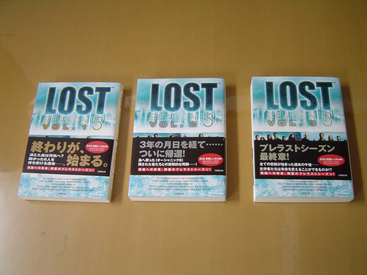 LOST(ロスト)シーズン1(5冊)~シーズン5(3冊)までの全21冊(帯付き)