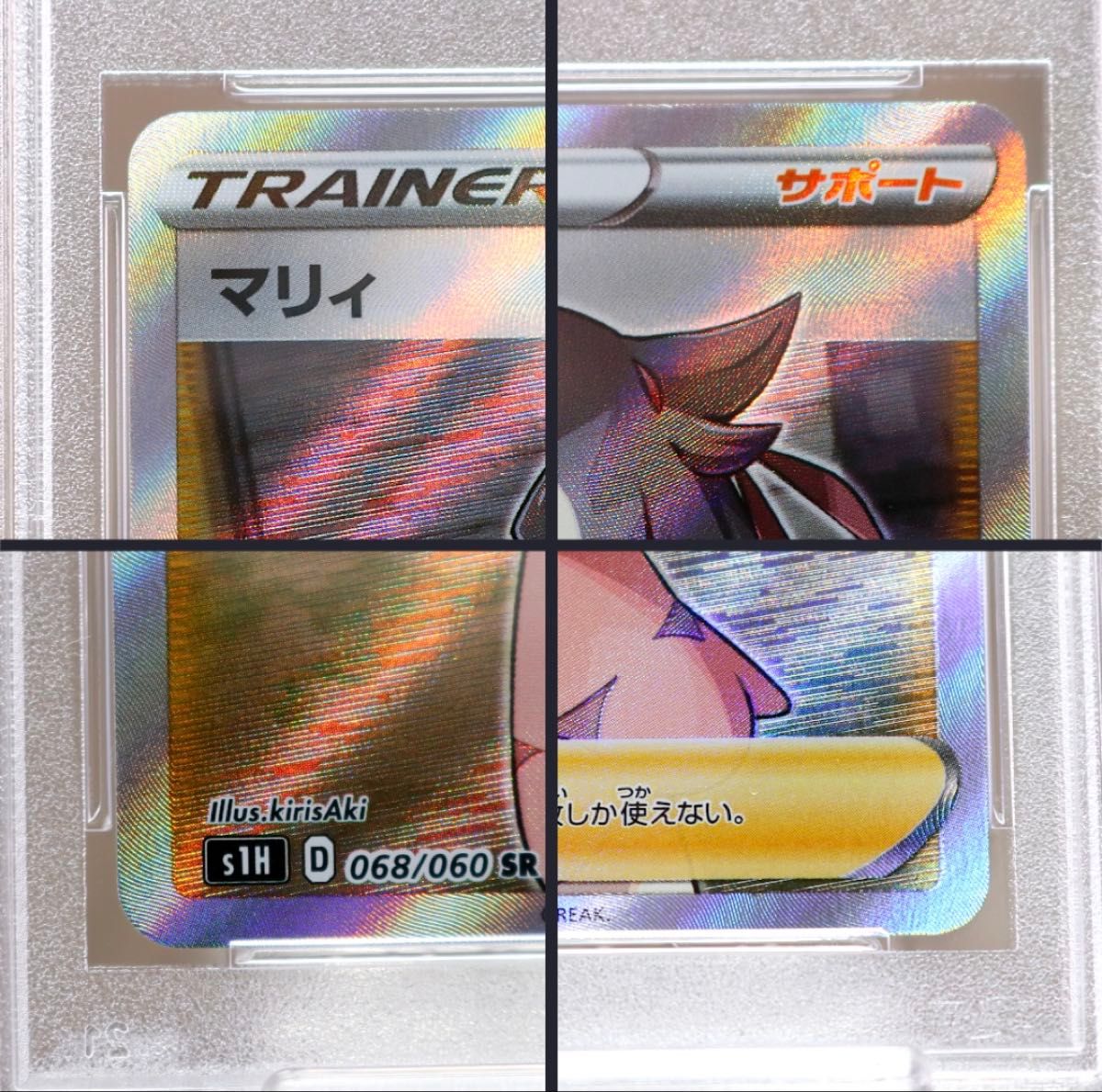 24時間以内発送 PSA10 マリィ SR 068/060 鑑定品 ポケモンカード 24時間以内発送 PSA10 マリィ SR 068/060 鑑定品 ポケモンカード
