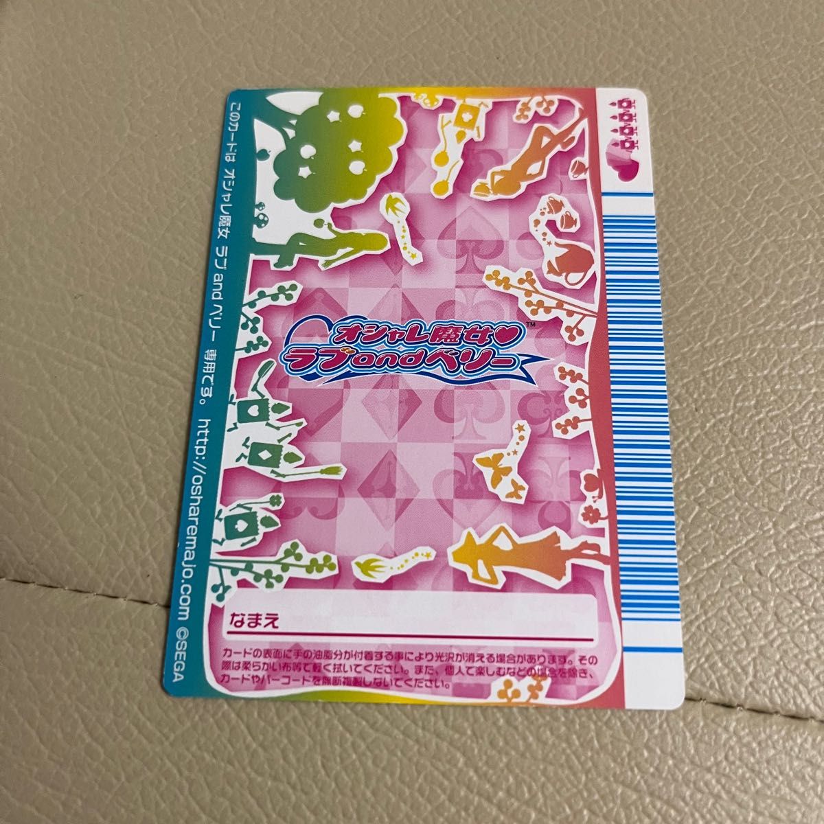 ラブandベリー カード2008春 トランプカードさわやかパニソーダ ラブandベリー カード2008春 トランプカードさわやかパニソーダ