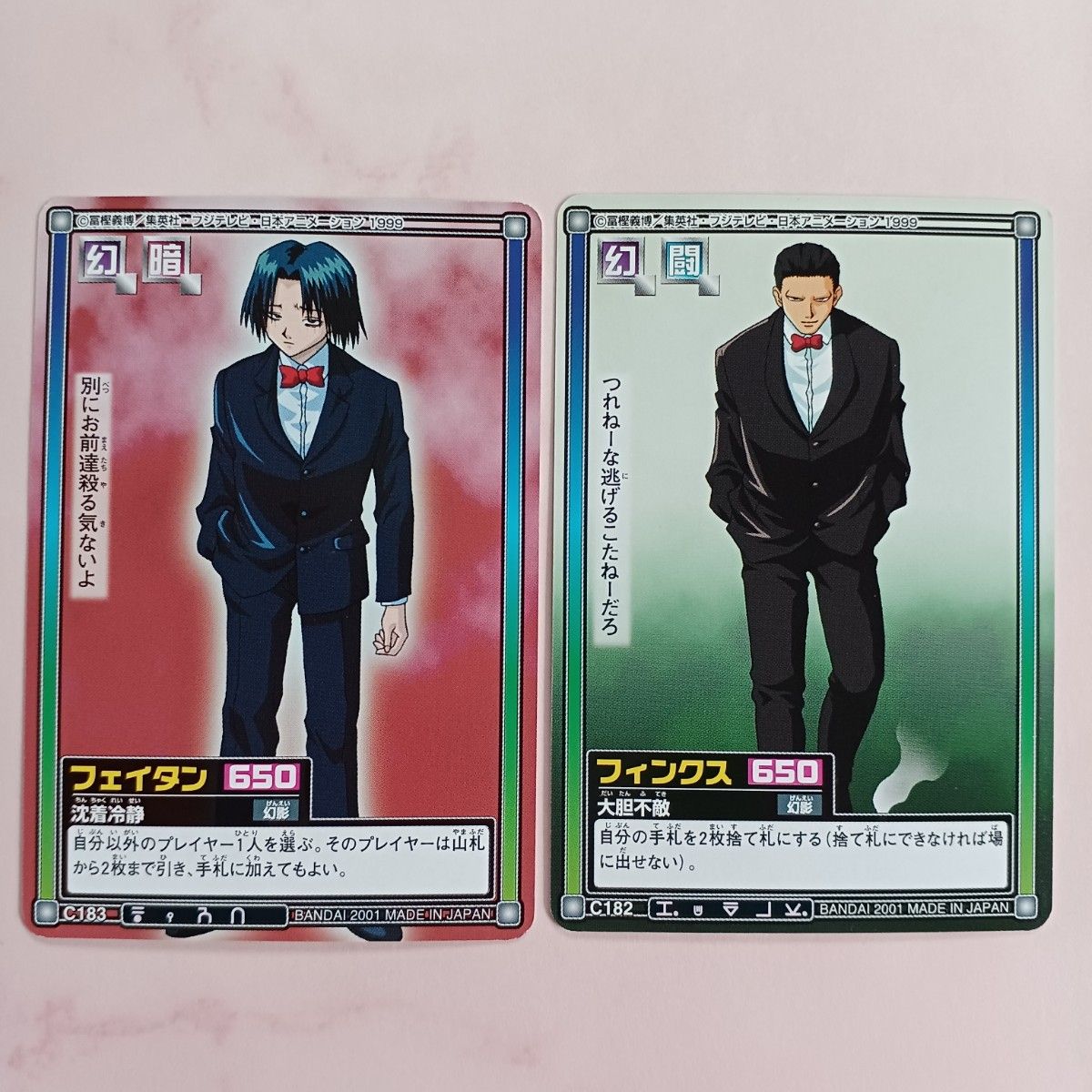 初期 HUNTER×HUNTER【幻影旅団】【フェイタン】C183【フィンクス 初期 HUNTER×HUNTER【幻影旅団】【フェイタン】C183【フィンクス