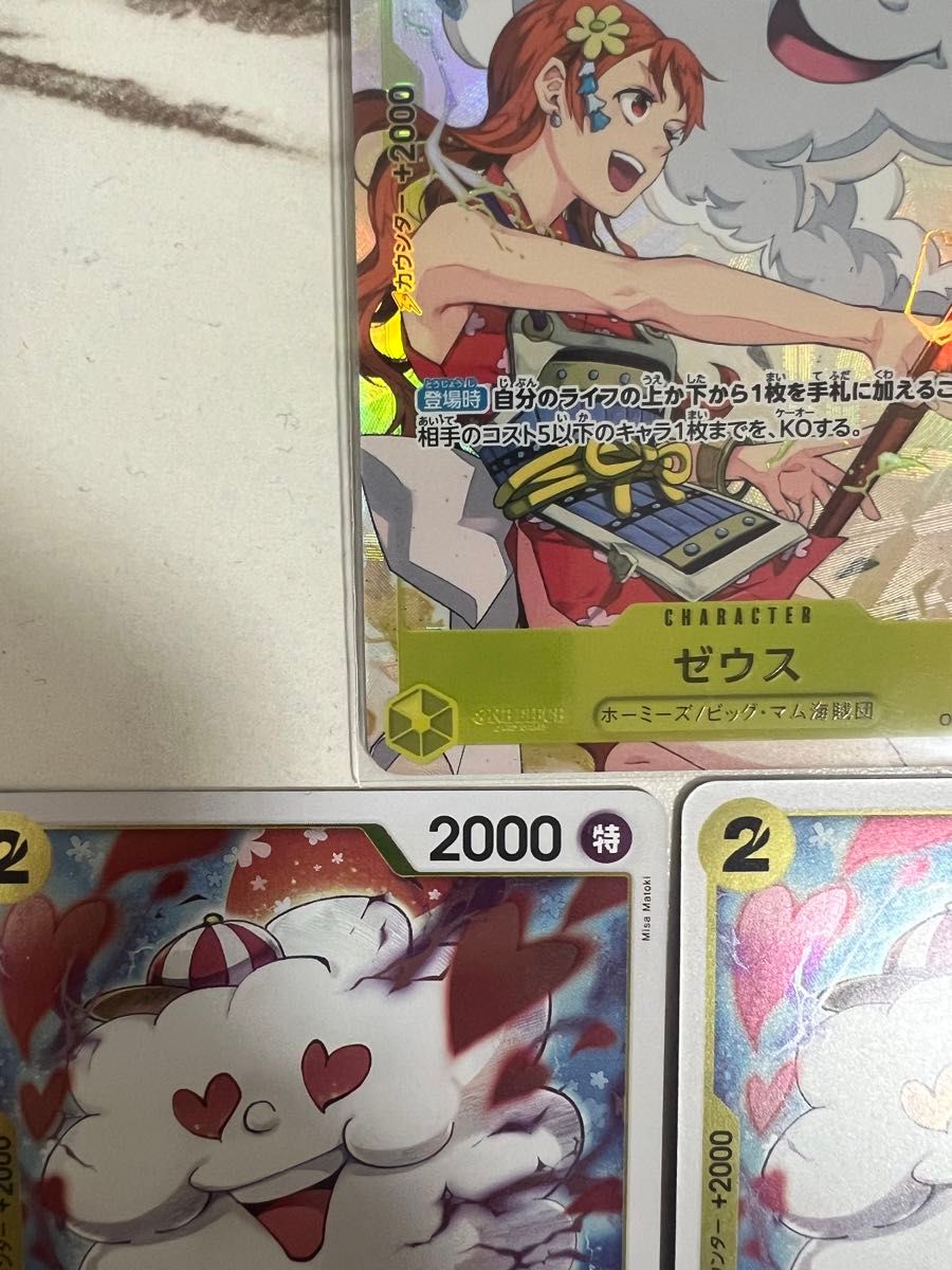 ワンピースカード 神速の拳 ゼウス R op11-106 1枚 R OP11-106 2 ワンピースカード 神速の拳 ゼウス R op11-106 1枚 R OP11-106 2