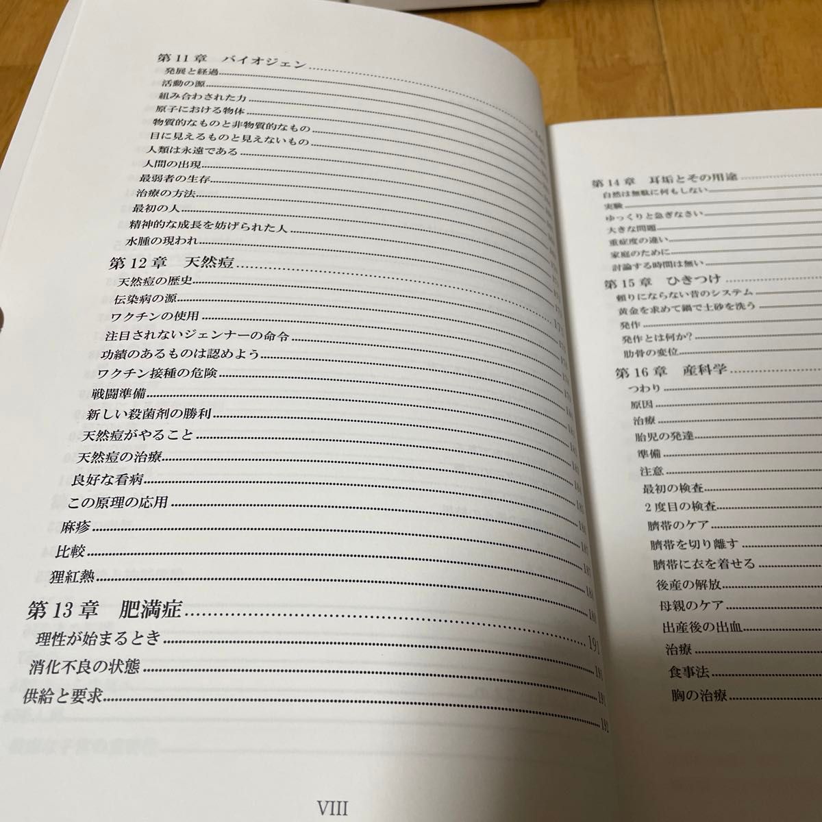 オステオパシー 哲学と機械的本質 オステオパシー 哲学と機械的本質|Yahoo!フリマ(旧PayPayフリマ)
