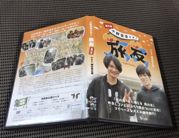 ヤフオク Dvd 小野賢章がゆく 旅友 第六弾 細谷佳正 篇 特 ヤフオク Dvd 小野賢章がゆく 旅友 第六弾 細谷佳正 篇 特