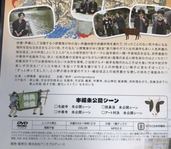 ヤフオク Dvd 小野賢章がゆく 旅友 第六弾 細谷佳正 篇 特 ヤフオク Dvd 小野賢章がゆく 旅友 第六弾 細谷佳正 篇 特