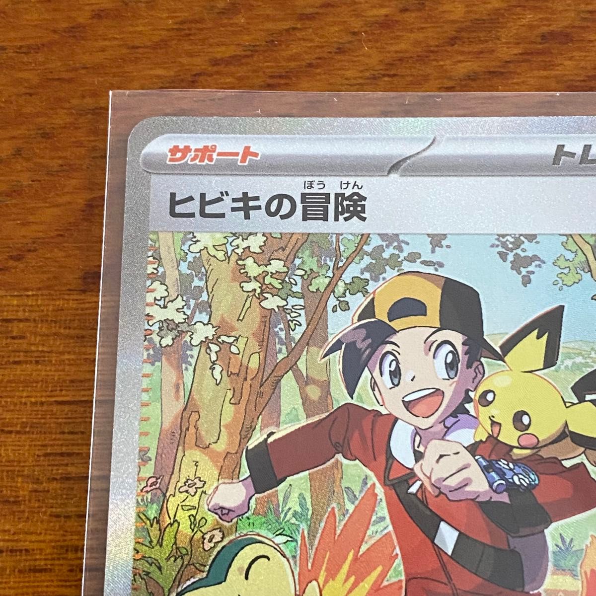 ヒビキの冒険 SAR ポケカ ポケモンカード|Yahoo!フリマ(旧 ヒビキの冒険 SAR ポケカ ポケモンカード|Yahoo!フリマ(旧