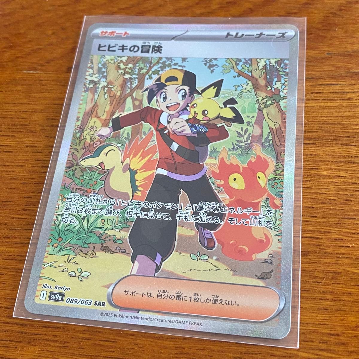 ヒビキの冒険 SAR ポケカ ポケモンカード|Yahoo!フリマ(旧 ヒビキの冒険 SAR ポケカ ポケモンカード|Yahoo!フリマ(旧