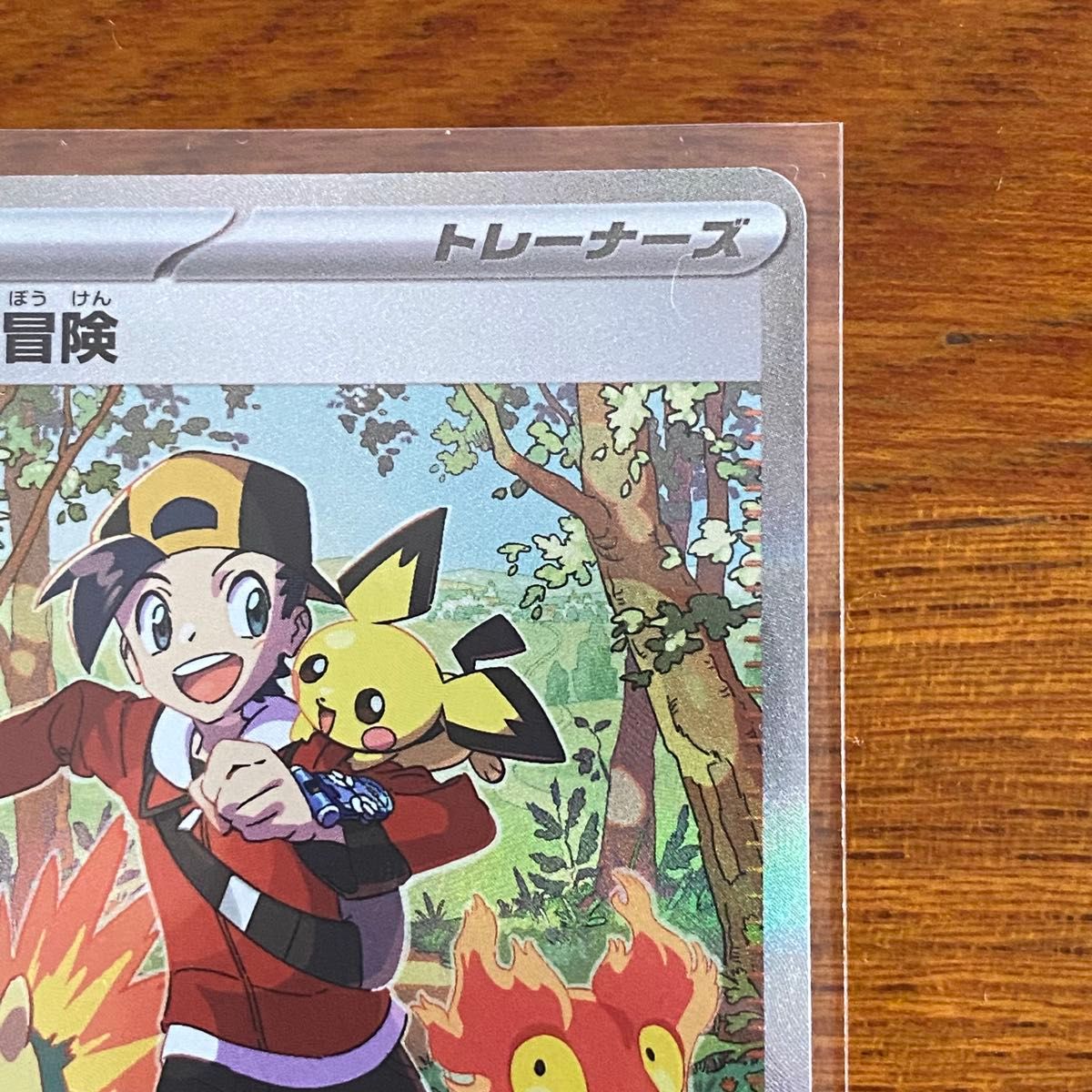 ヒビキの冒険 SAR ポケカ ポケモンカード|Yahoo!フリマ(旧 ヒビキの冒険 SAR ポケカ ポケモンカード|Yahoo!フリマ(旧