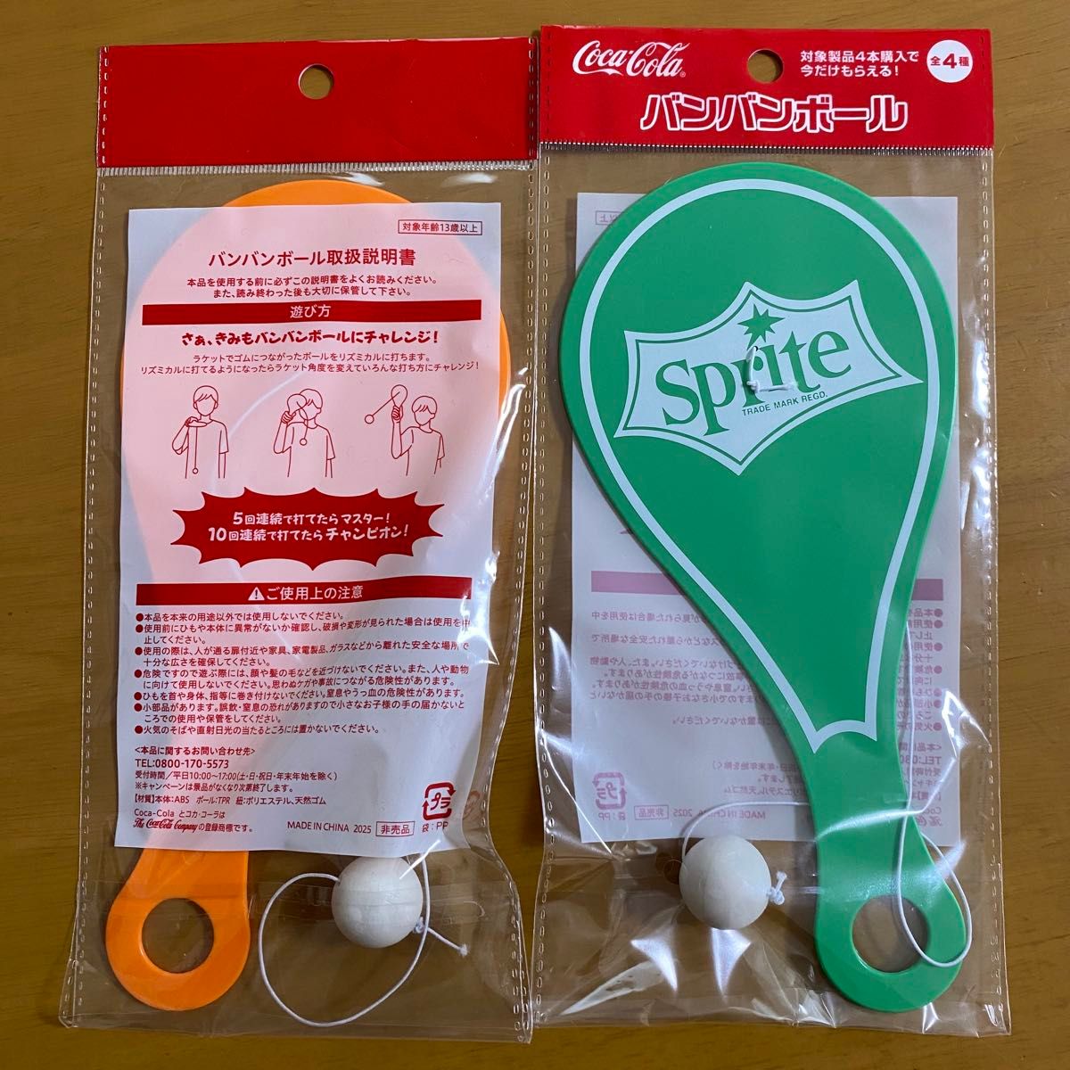 コカコーラ 景品 バンバンボール 2個セット|Yahoo!フリマ(旧 コカコーラ 景品 バンバンボール 2個セット|Yahoo!フリマ(旧