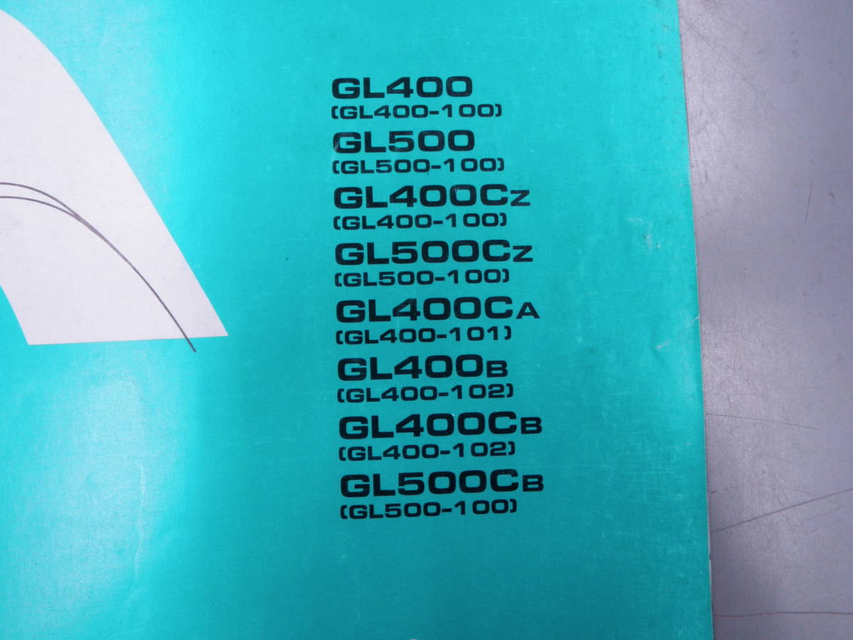 GL400 GL500 сервис nyuaru список запасных частей редкий B249
