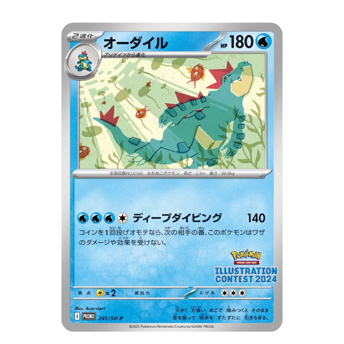 ポケモンカードゲーム プロモカードセット イラストレーション ポケモンカードゲーム プロモカードセット イラストレーション
