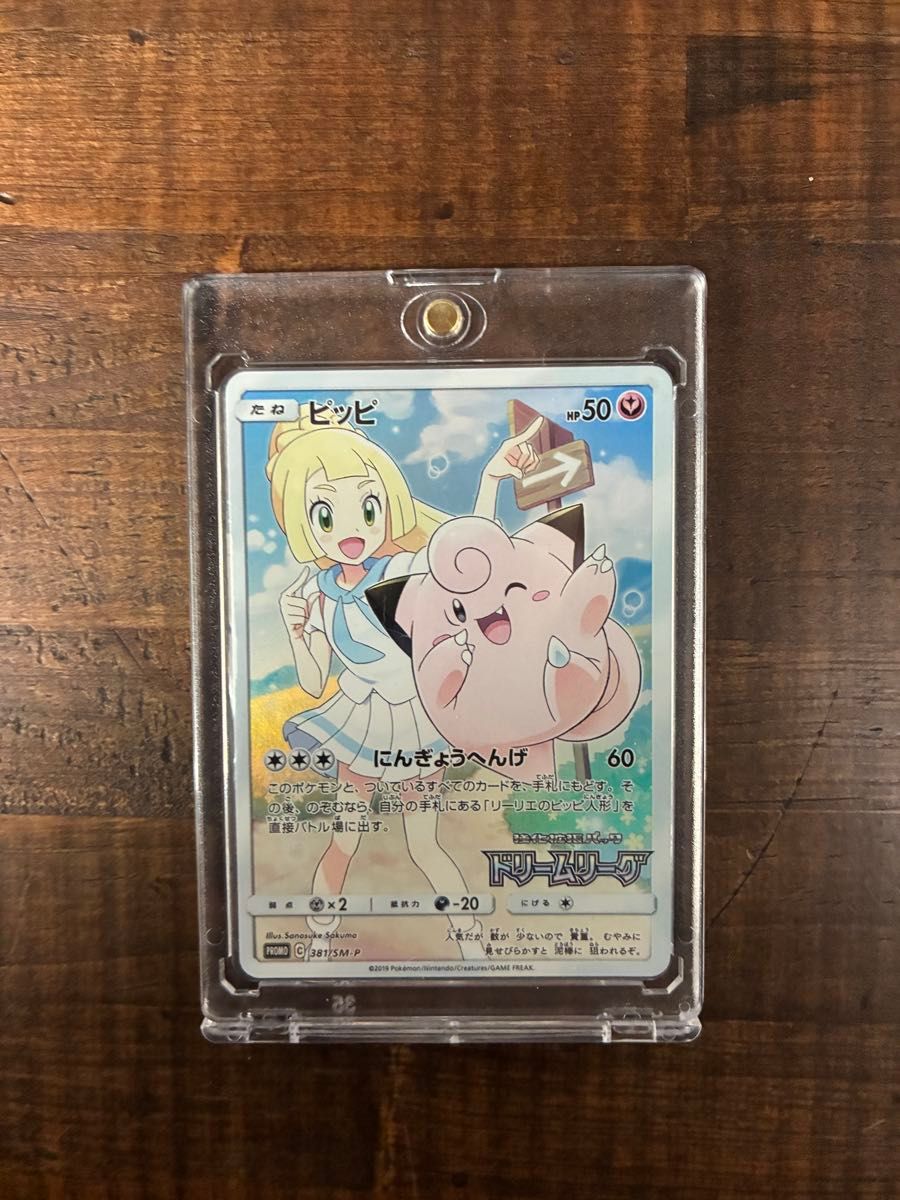 ポケモンカード ピッピ chr リーリエ ドリームリーグ|Yahoo ポケモンカード ピッピ chr リーリエ ドリームリーグ|Yahoo