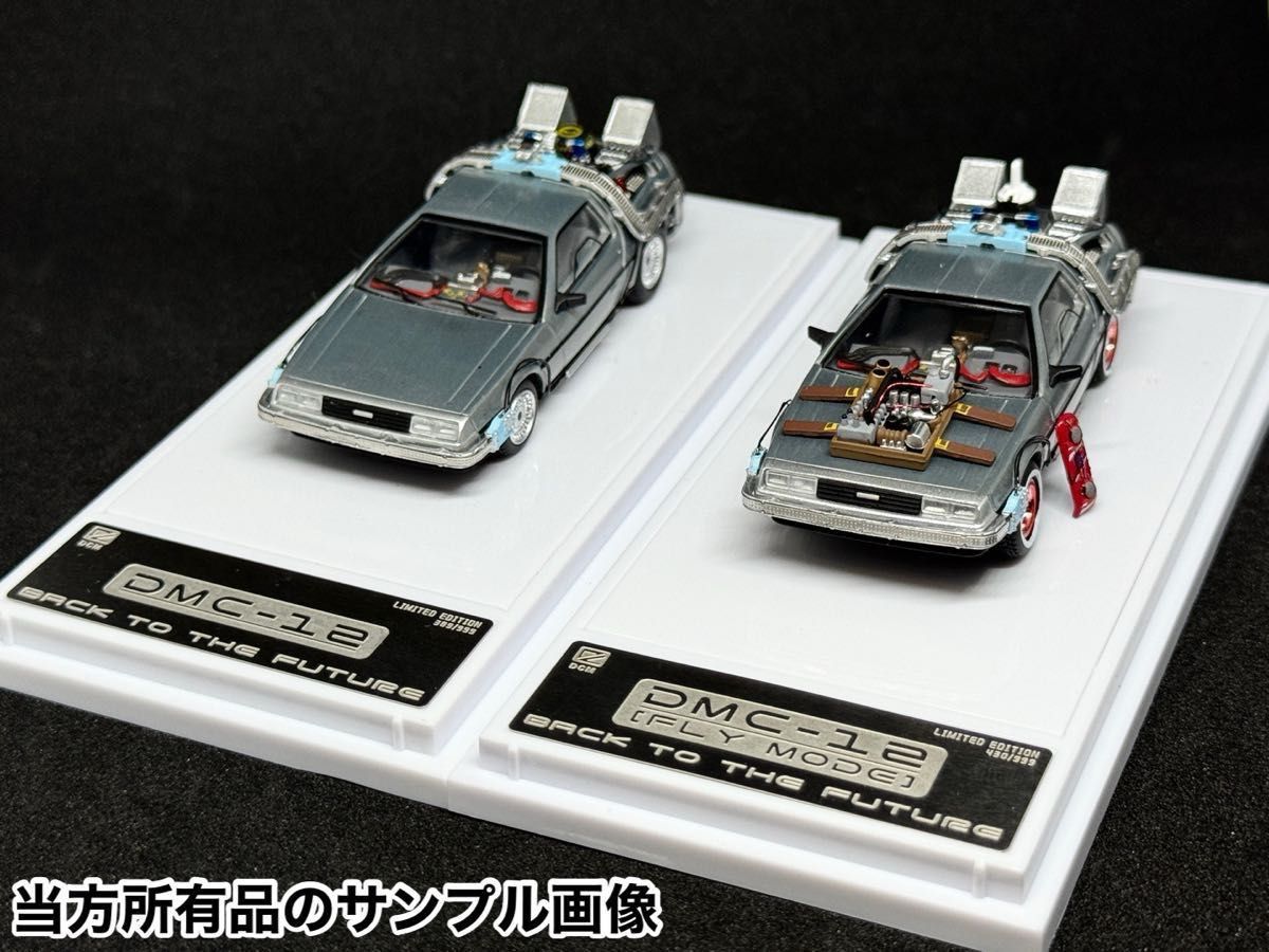 ☆DCM 1/64 バック・トゥ・ザ・フューチャー デロリアン ミニカー☆ DCM 1/64 バック・トゥ・ザ・フューチャー パート1 デロリアン