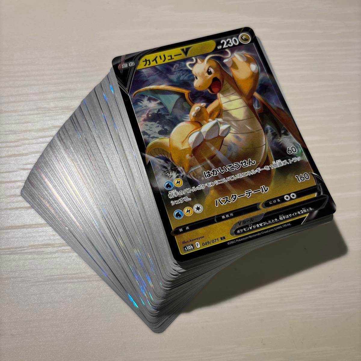 ポケモンカード 引退品 まとめ売り カイリューv as含む - メルカリ