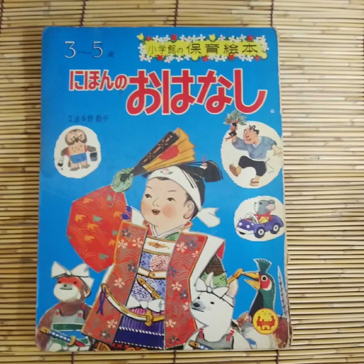 てんぐのはうちわの値段と価格推移は 5件の売買情報を集計したてんぐのはうちわの価格や価値の推移データを公開