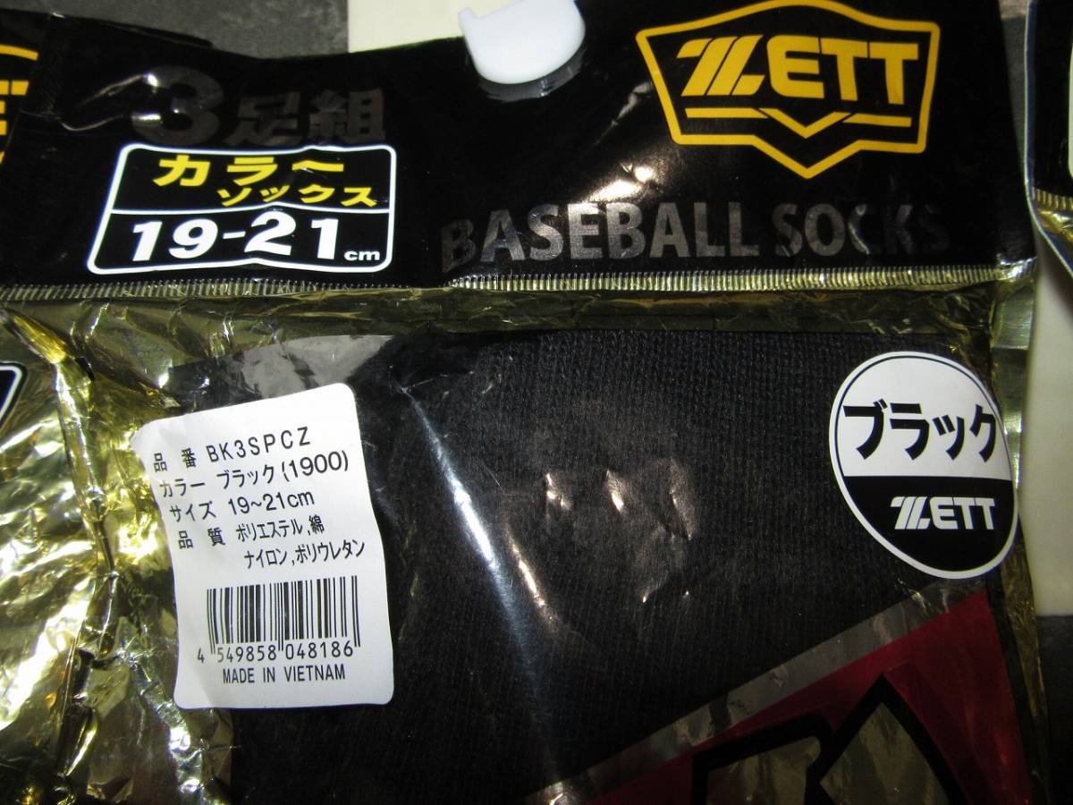 *ZETT/ Z * новый товар подросток бейсбол цвет носки (3 пар комплект )×3 комплект 19-21cm чёрный 