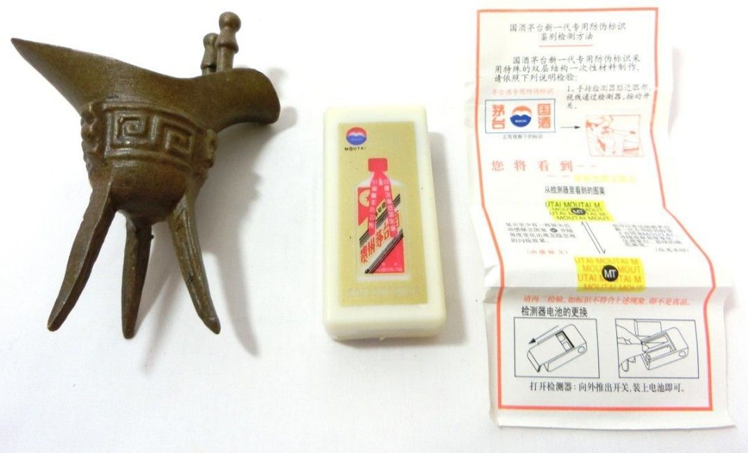 貴州芽台酒 2002 15年 500ml 53% 約901 5g マオタイ 未開栓 貴州芽台酒 2002 15年 500ml 53% 約901 5g マオタイ 未開栓