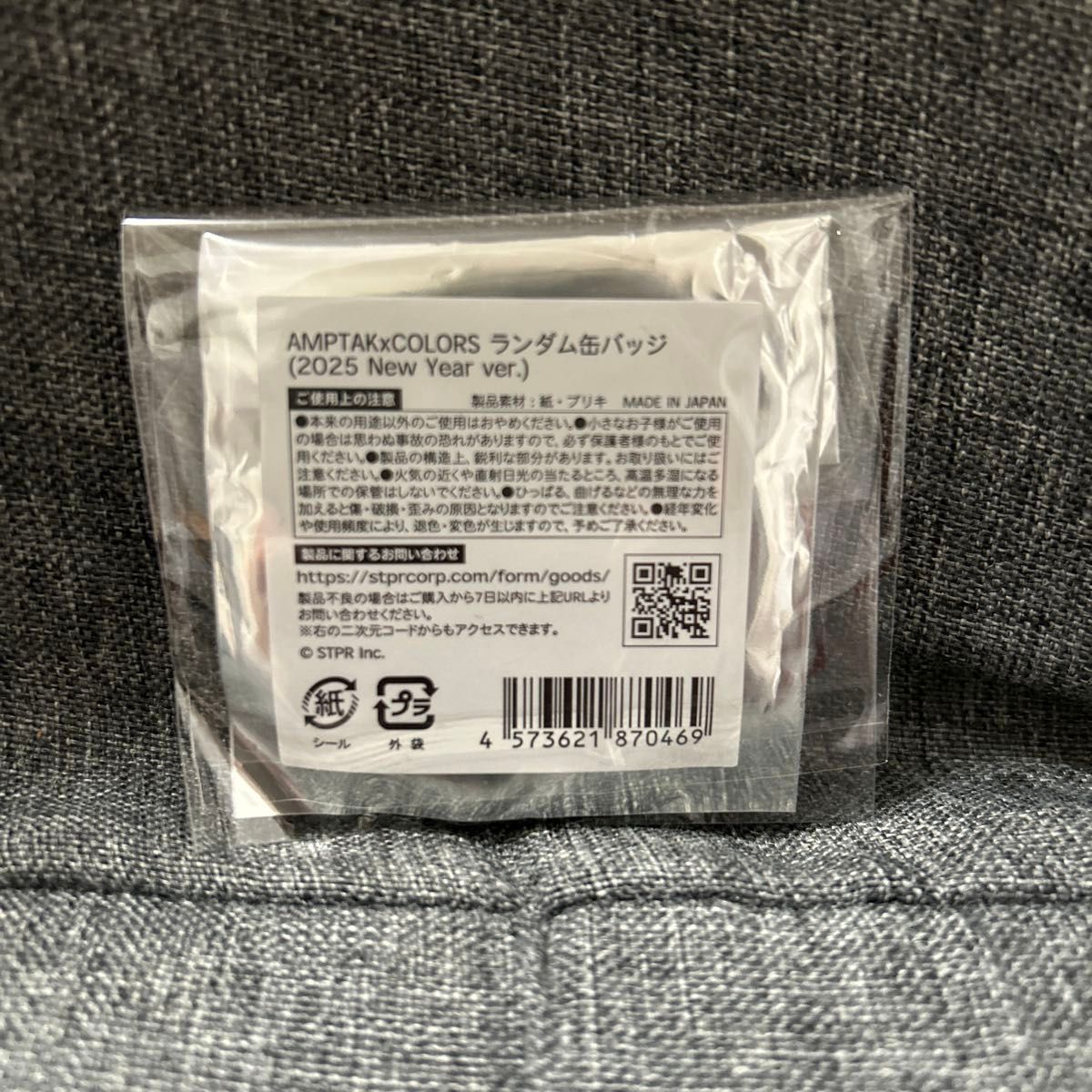 AMPTAK COLORS 缶バッジ 2025 New Year ver 2周年 まぜ太 等身 AMPTAK COLORS 缶バッジ 2025 New Year ver 2周年 まぜ太 等身