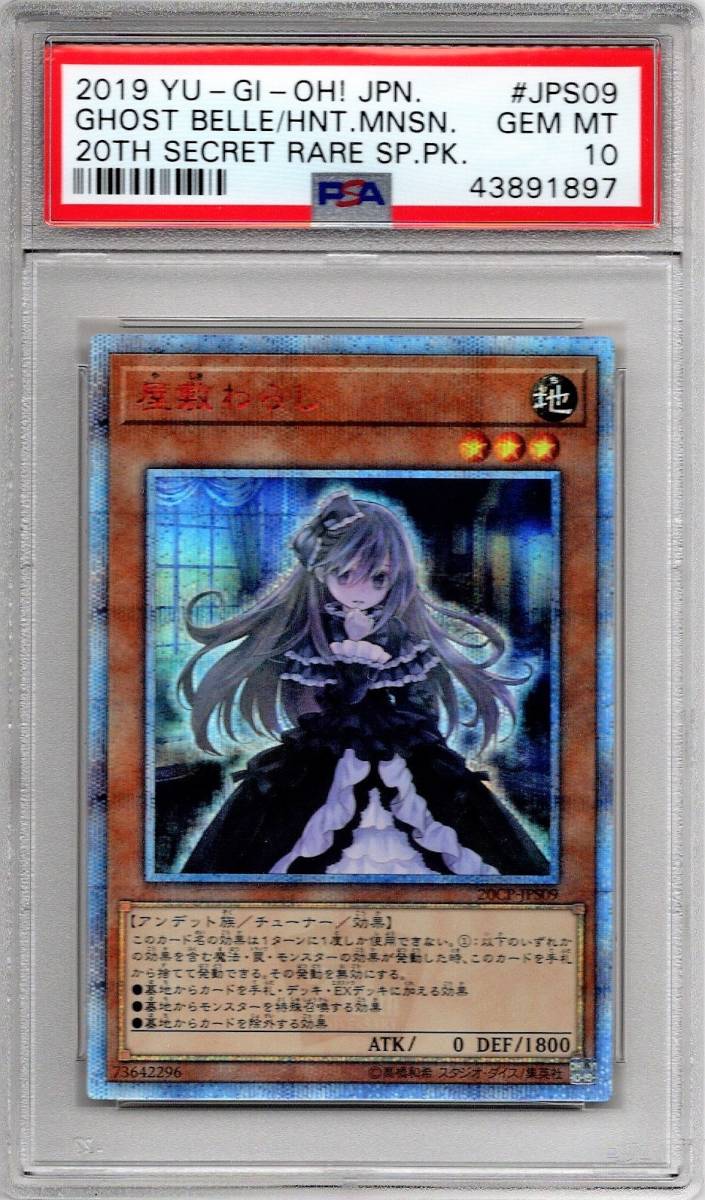 Guttersnipe VO EX MTG Magic