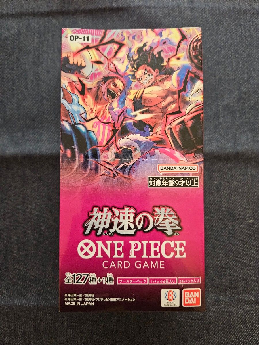 未開封BOX】 ONE PIECE カードゲーム ブースターパック 神速の拳 未開封BOX】 ONE PIECE カードゲーム ブースターパック 神速の拳