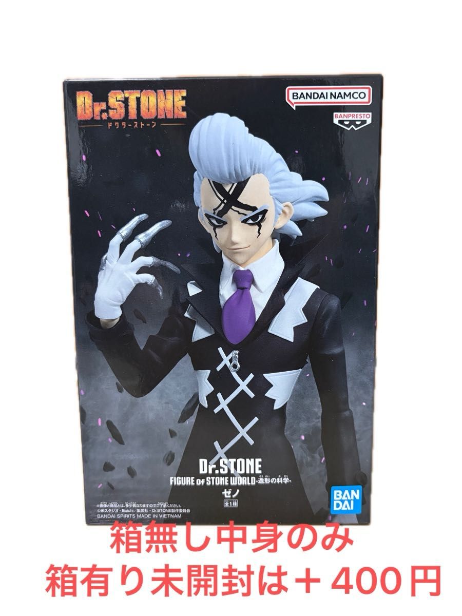 Dr STONE FIGURE of STONE WORLD 造形の科学 ゼノ フィギュア Dr STONE FIGURE of STONE WORLD 造形の科学 ゼノ フィギュア