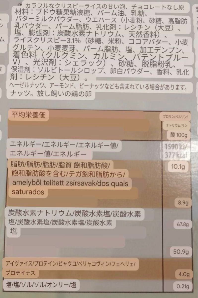 一部ひび割れあり イースター限定 ディックマン チョコ 一部ひび割れあり イースター限定 ディックマン チョコ