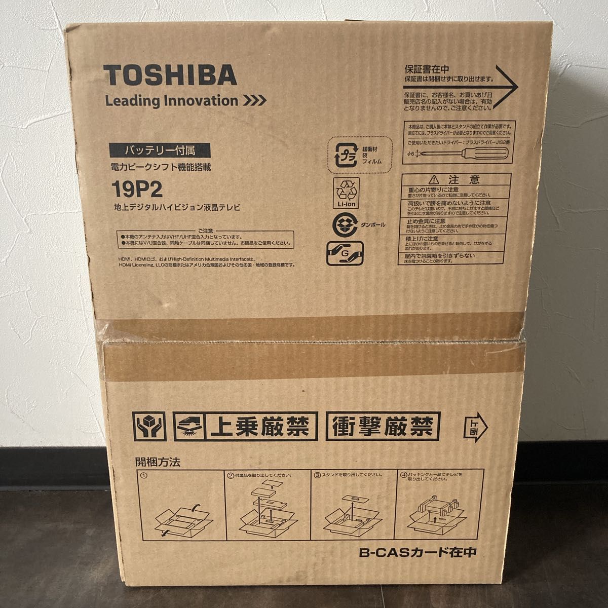 未開封未使用 東芝 レグザ TOSHIBA REGZA 19P2 地上デジタル 未開封未使用 東芝 レグザ TOSHIBA REGZA 19P2 地上デジタル