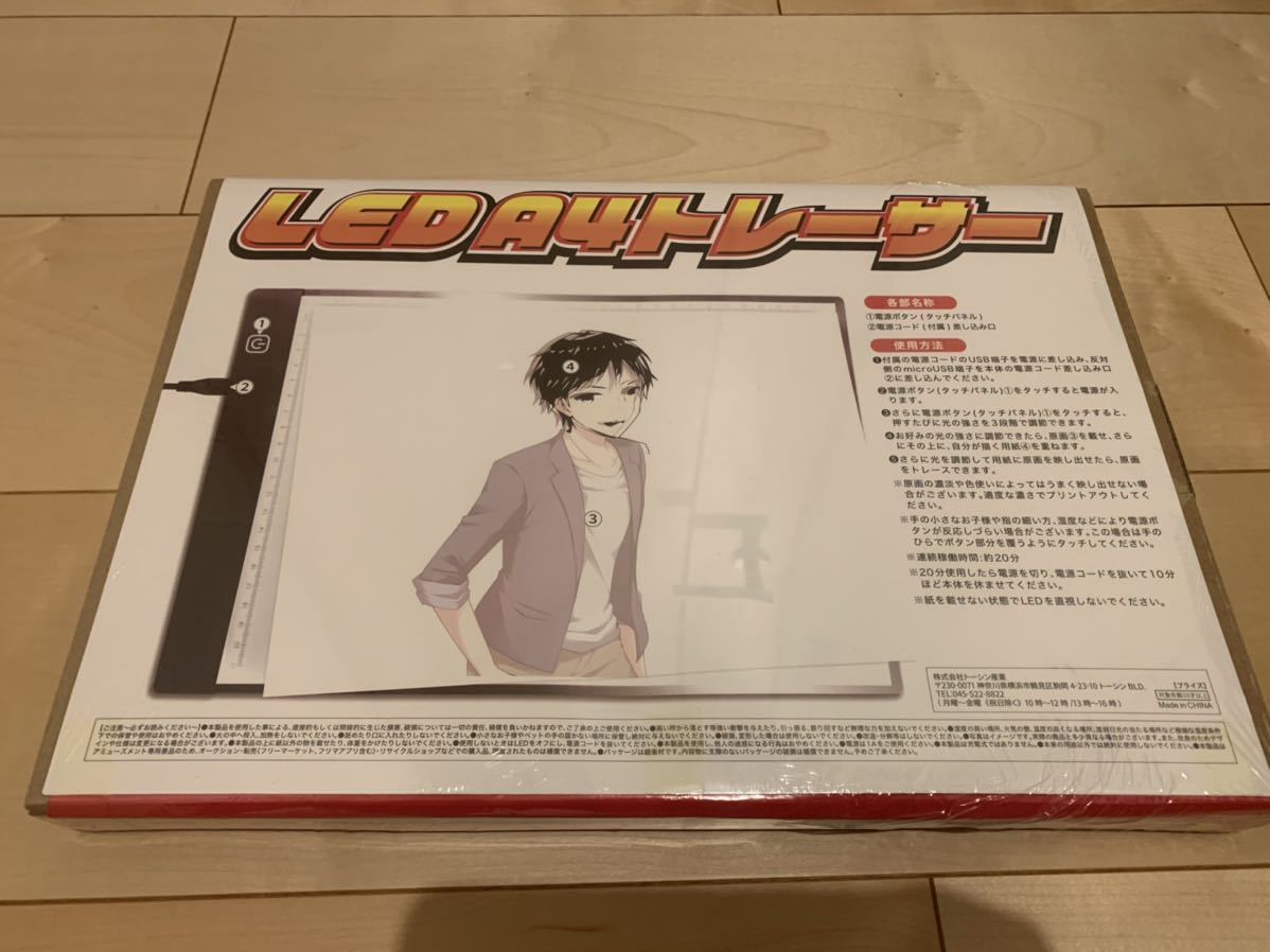 新品 未開封　LED A4 トレーサー　_画像2