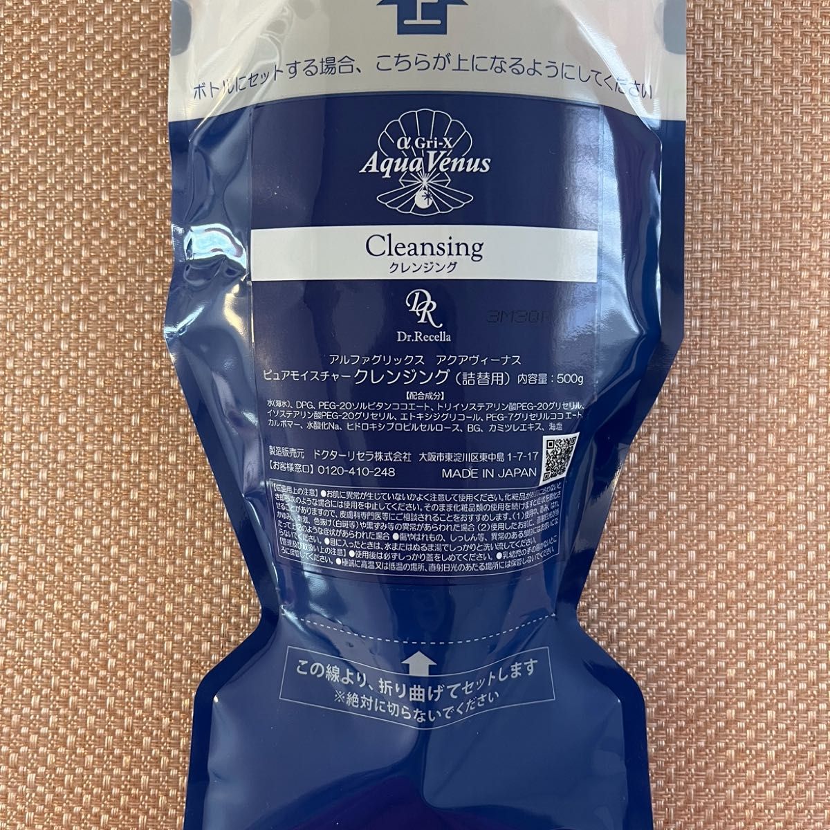 ドクターリセラクレンジング500g
