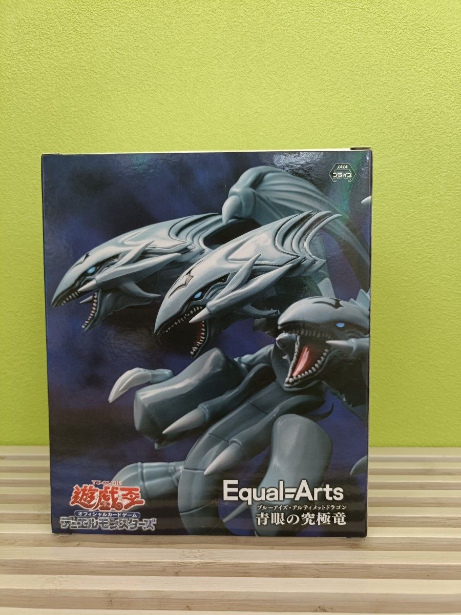 遊戯王 Equal Arts ブルーアイズ アルティメットドラゴン 遊戯王 Equal Arts ブルーアイズ アルティメットドラゴン