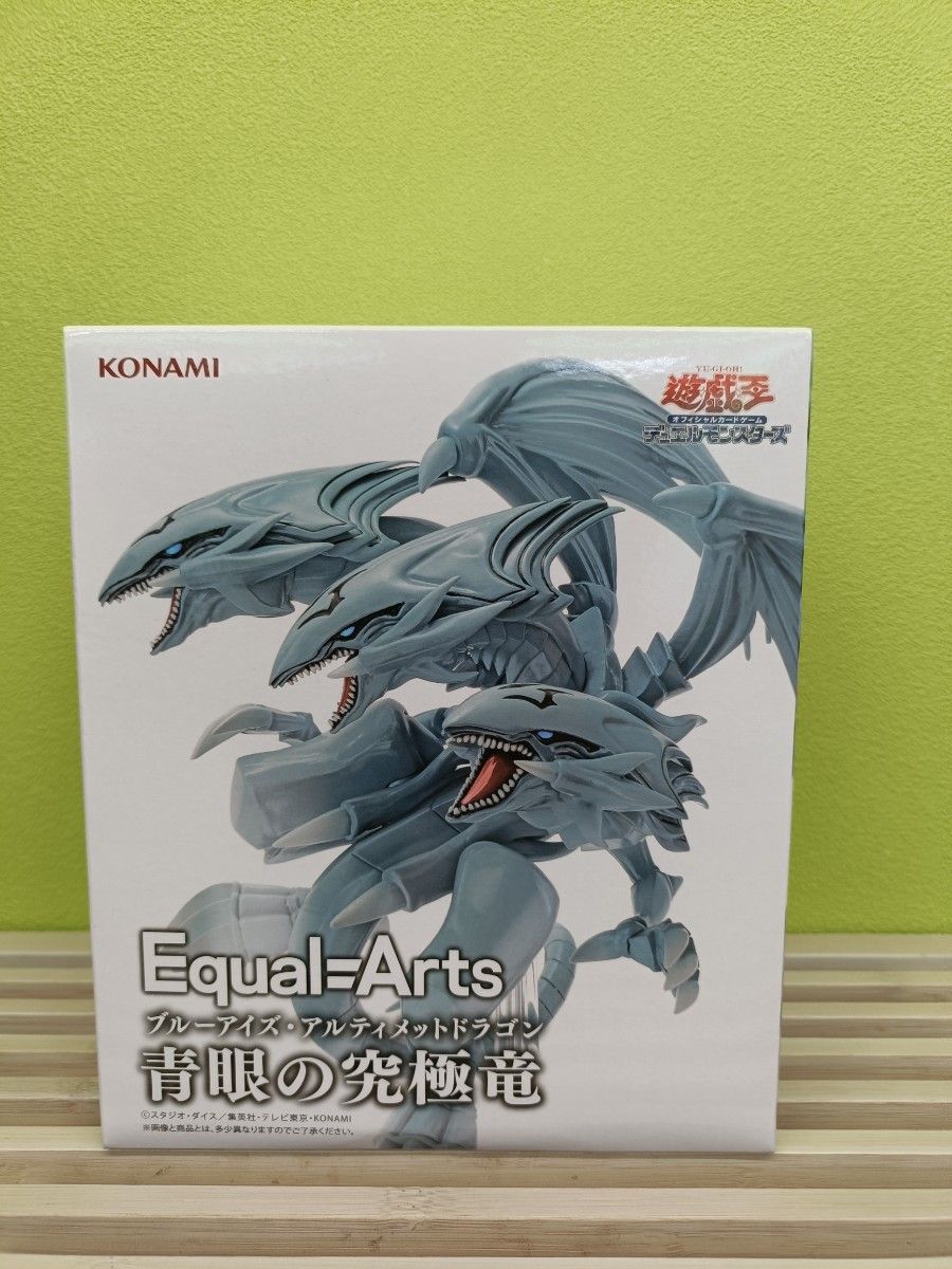 遊戯王 Equal Arts ブルーアイズ アルティメットドラゴン 遊戯王 Equal Arts ブルーアイズ アルティメットドラゴン