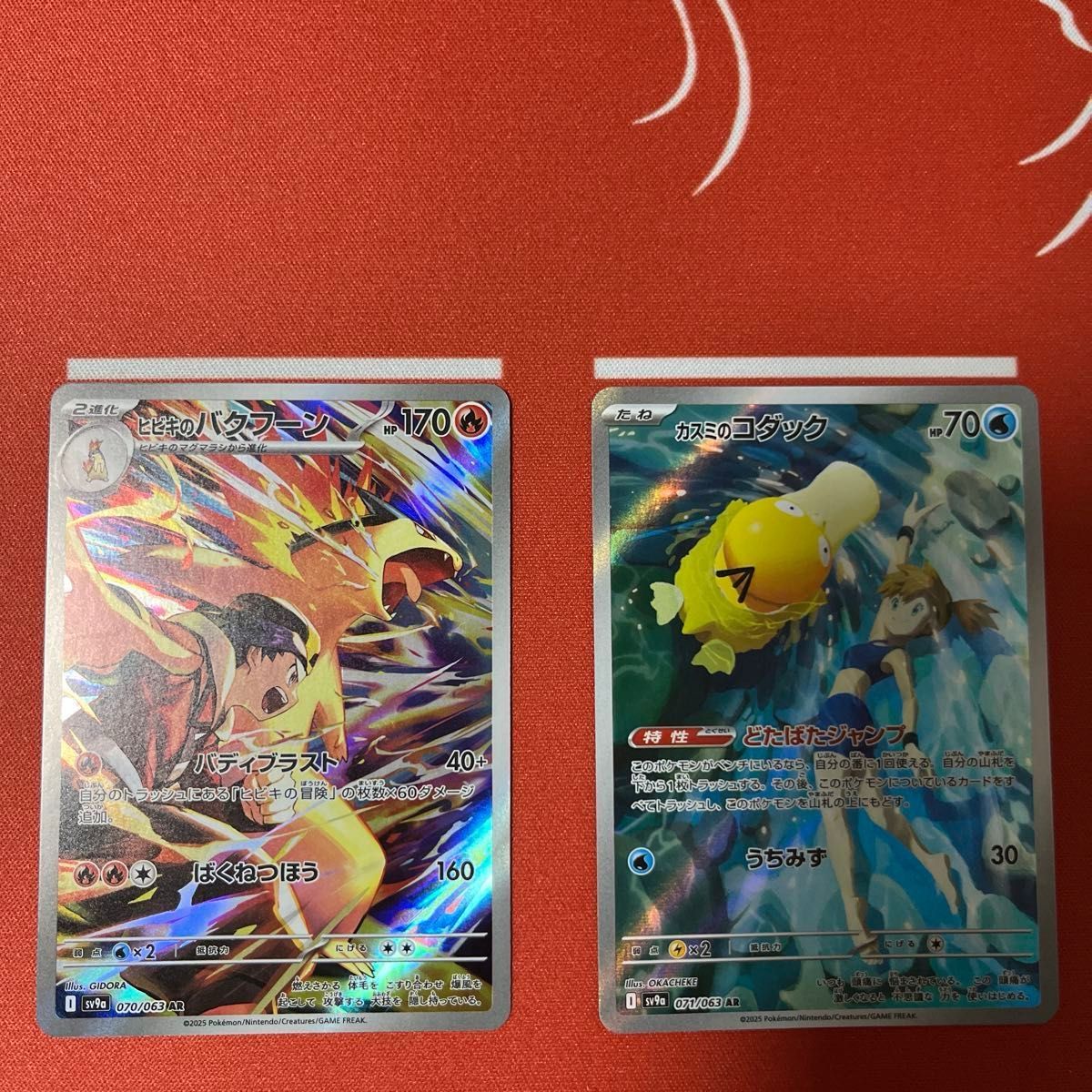 ポケモンカード 熱風のアリーナ ARカスミのコダック ヒビキの ポケモンカード 熱風のアリーナ ARカスミのコダック ヒビキの