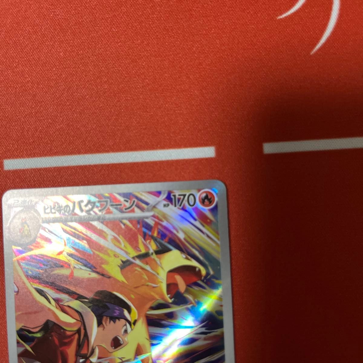 ポケモンカード 熱風のアリーナ ARカスミのコダック ヒビキの ポケモンカード 熱風のアリーナ ARカスミのコダック ヒビキの