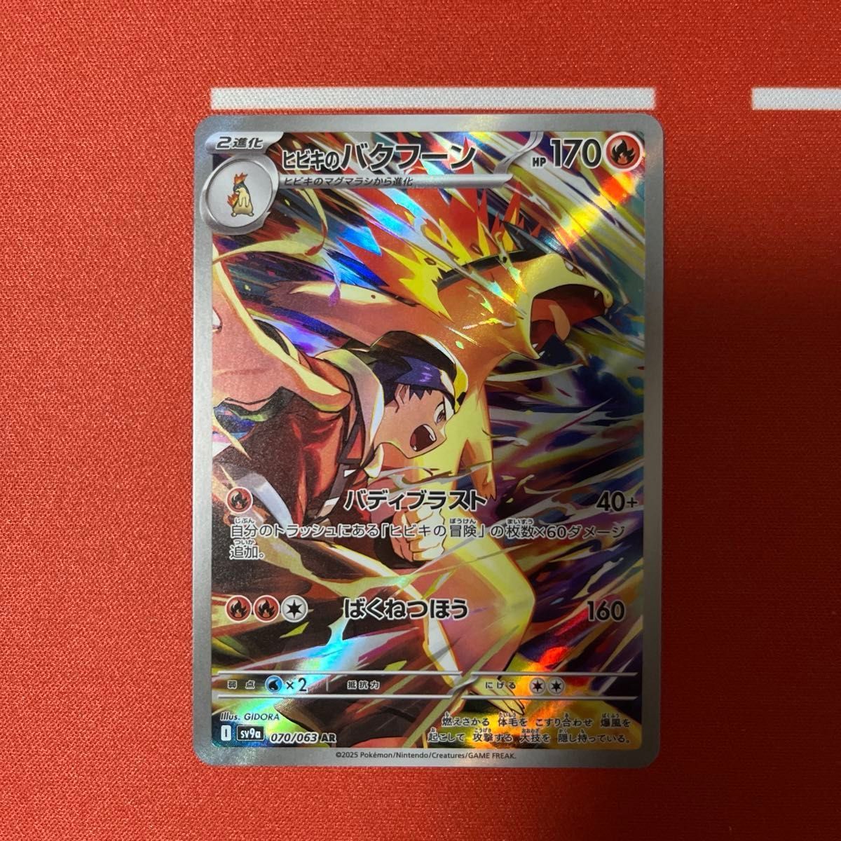 ポケモンカード 熱風のアリーナ ARカスミのコダック ヒビキの ポケモンカード 熱風のアリーナ ARカスミのコダック ヒビキの