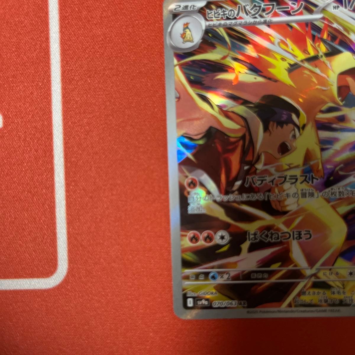 ポケモンカード 熱風のアリーナ ARカスミのコダック ヒビキの ポケモンカード 熱風のアリーナ ARカスミのコダック ヒビキの