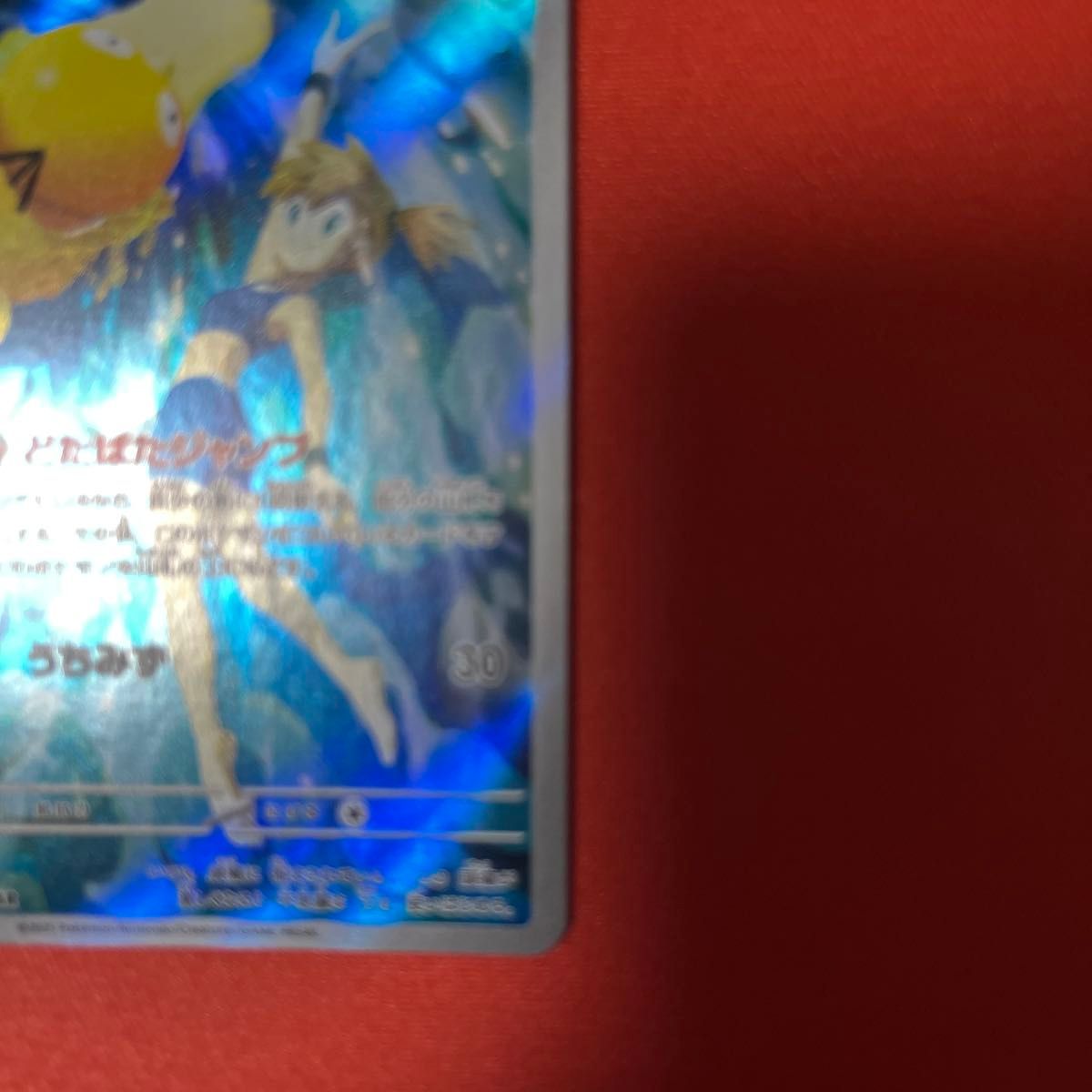 ポケモンカード 熱風のアリーナ ARカスミのコダック ヒビキの ポケモンカード 熱風のアリーナ ARカスミのコダック ヒビキの