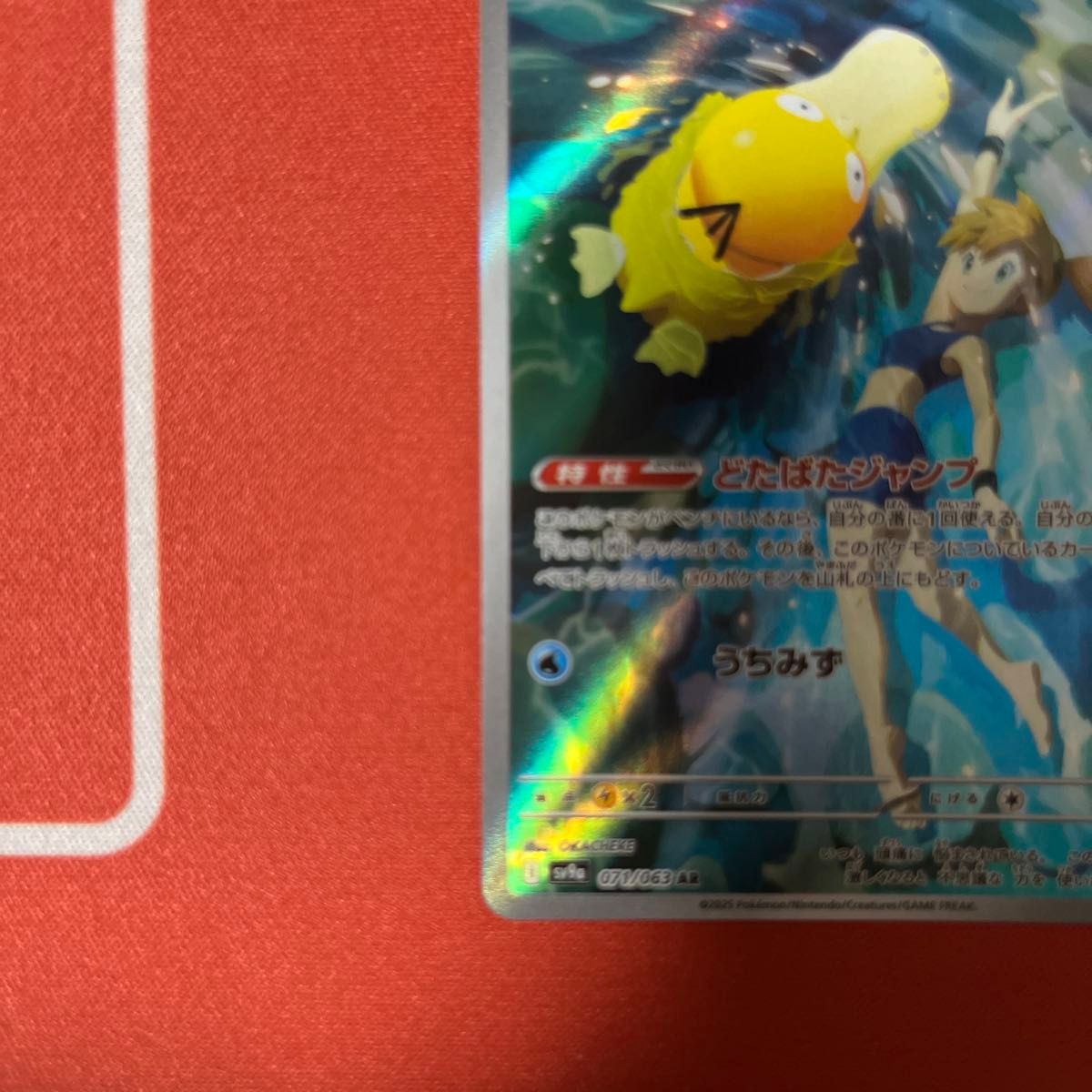 ポケモンカード 熱風のアリーナ ARカスミのコダック ヒビキの ポケモンカード 熱風のアリーナ ARカスミのコダック ヒビキの