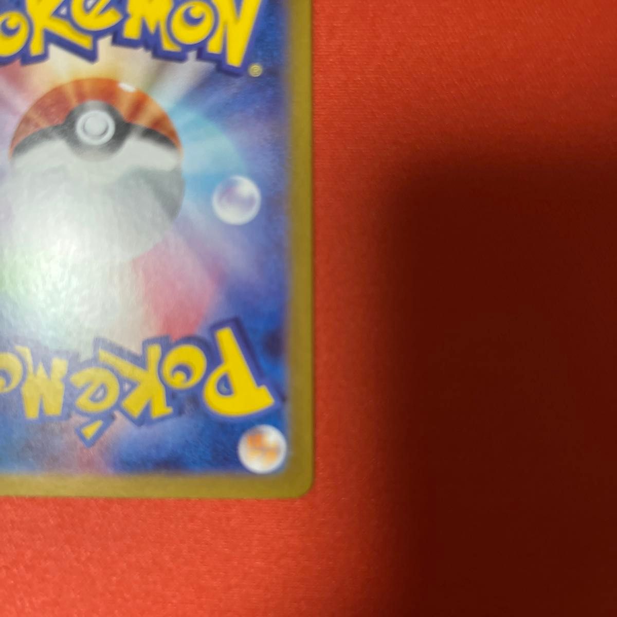 ポケモンカード 熱風のアリーナ ARカスミのコダック ヒビキの ポケモンカード 熱風のアリーナ ARカスミのコダック ヒビキの