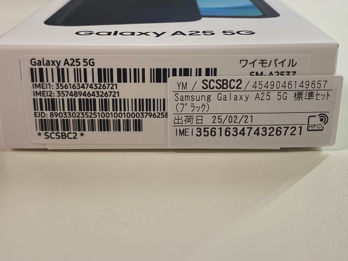 新品未開封 残債無し Samsung Galaxy A25 5G ブラック ワイ 新品未開封 残債無し Samsung Galaxy A25 5G ブラック ワイ