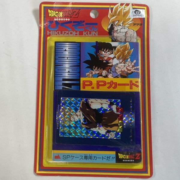 安価 アマダ 希少 ドラゴンボールZ 未 ひくぞーくん 第21弾 PPカード ドラゴンボールカードダス