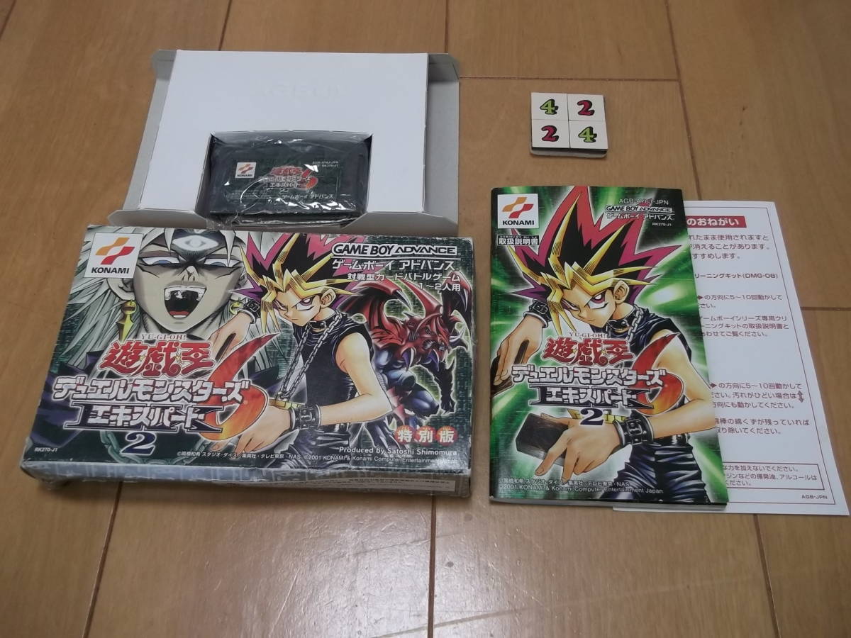 ヤフオク ゲームボーイアドバンス Gba 遊戯王デュエルモ ヤフオク ゲームボーイアドバンス Gba 遊戯王デュエルモ