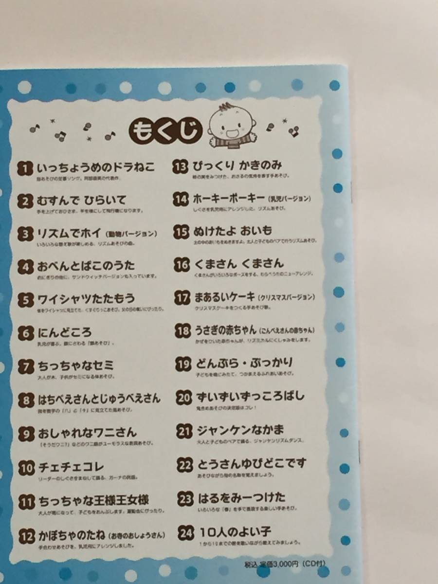 ヤフオク 保育書 あかちゃん歌遊び 手遊び むすんでグー ヤフオク 保育書 あかちゃん歌遊び 手遊び むすんでグー