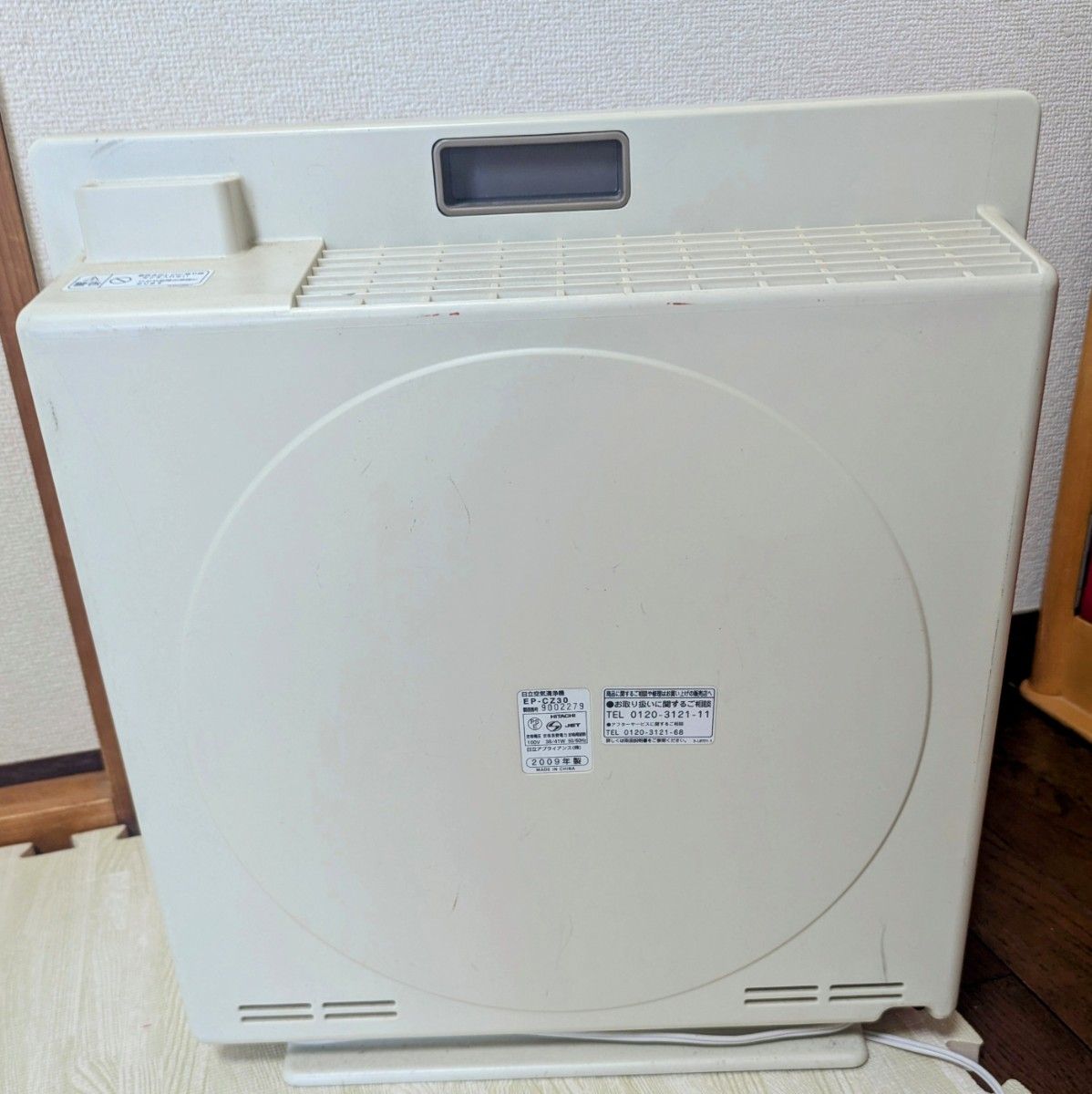 HITACHI EP-CZ30 空気清浄機|Yahoo!フリマ(旧PayPayフリマ) HITACHI EP-CZ30 空気清浄機|Yahoo!フリマ(旧PayPayフリマ)